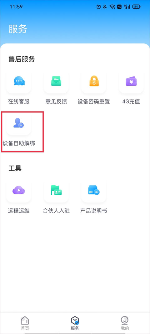 cloudsee摄像头app