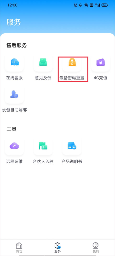 cloudsee摄像头app