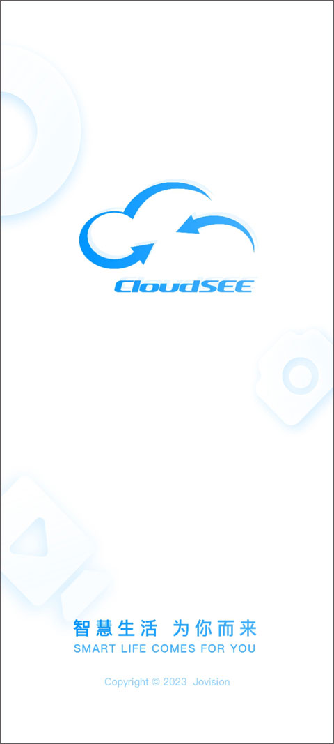 cloudsee摄像头app截图1