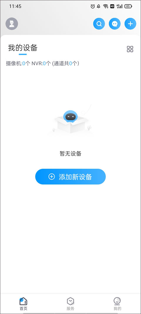 cloudsee摄像头app截图5
