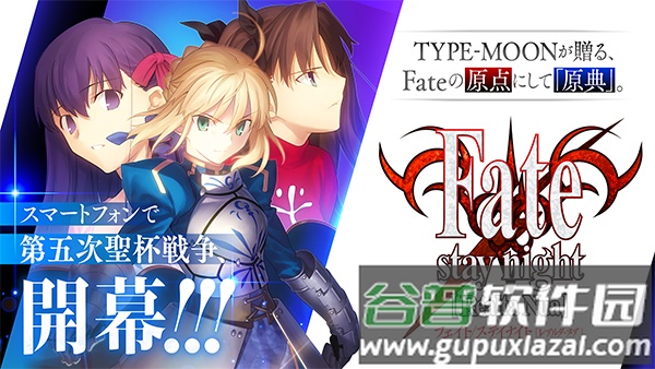fate stay night手游最新版(Fate/stay night [Realta Nua])下载截图1
