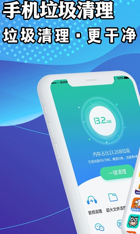 手机降温神器截图5