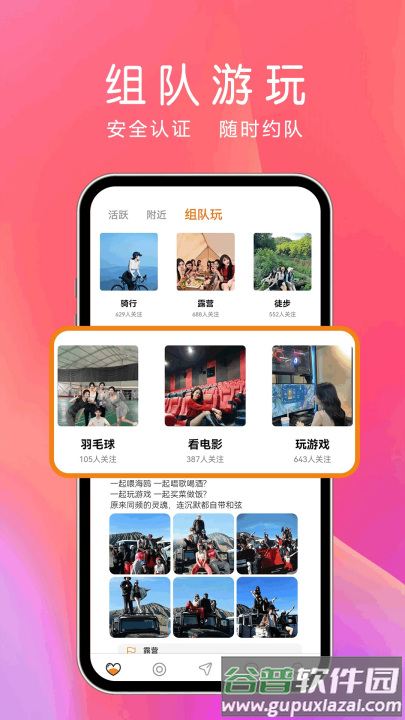 夜欲聊天软件截图2