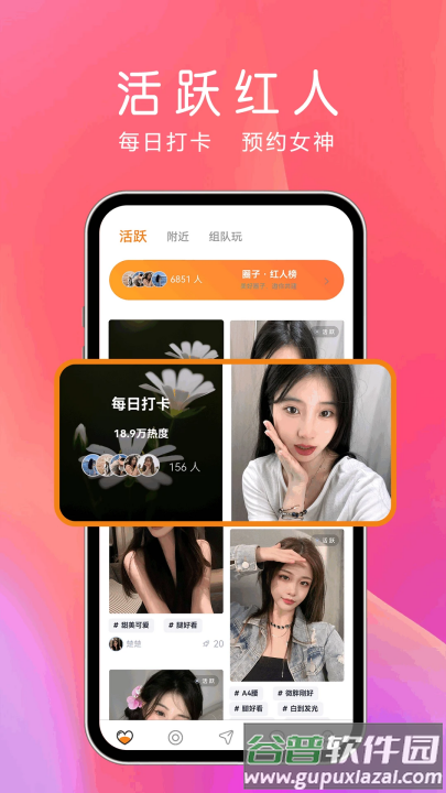 夜欲聊天软件截图4
