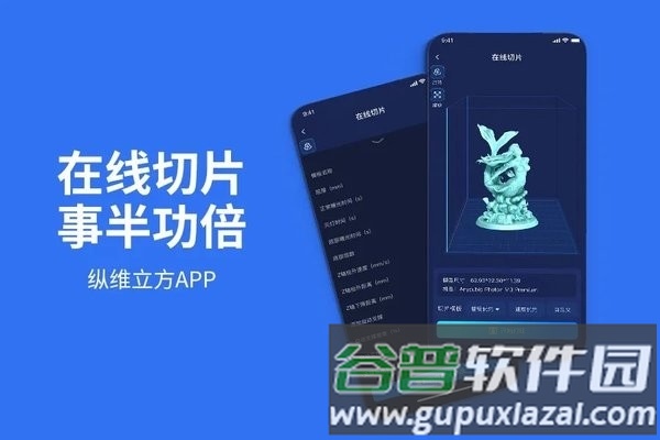 纵维立方app宣传图2