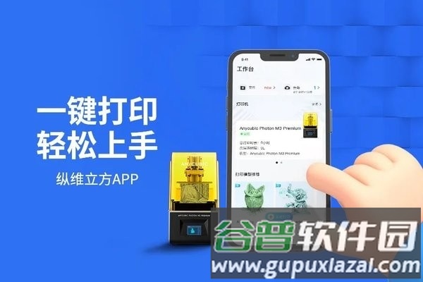 纵维立方app宣传图3