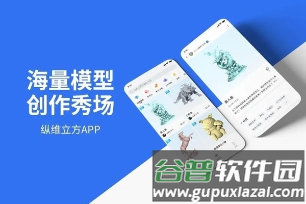 纵维立方app宣传图4