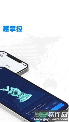 纵维立方app截图2