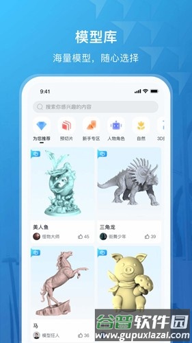 纵维立方app截图3