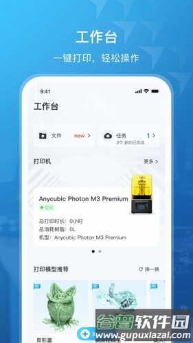 纵维立方app截图4
