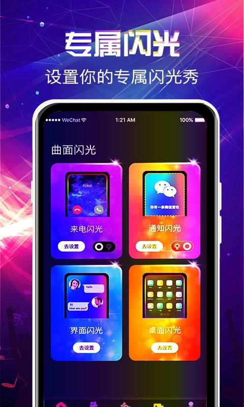 来电秀铃声免费版截图2
