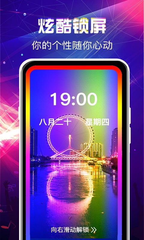 来电秀铃声免费版截图4