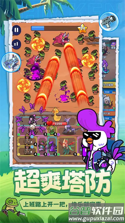 小鸡守卫手游最新版截图2