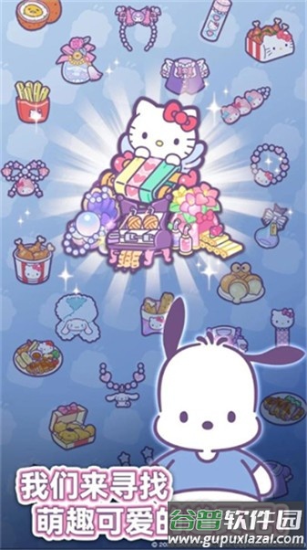 凯蒂猫我的梦之店手游(凯蒂猫我的梦之店（国际服）)截图4