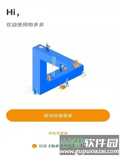 物多多图片2