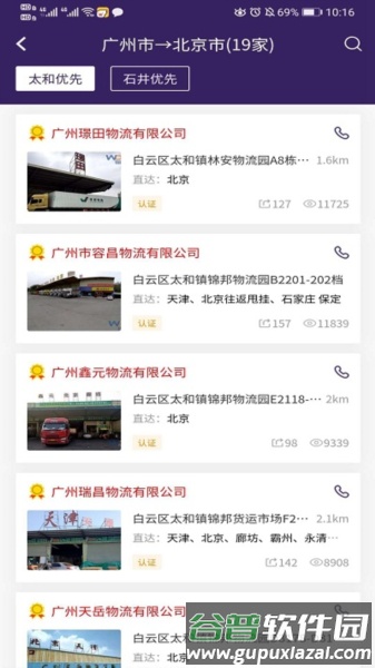 物多多图片1