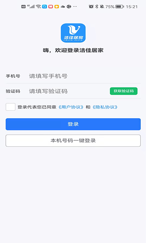 洁佳社区官方客户端截图2