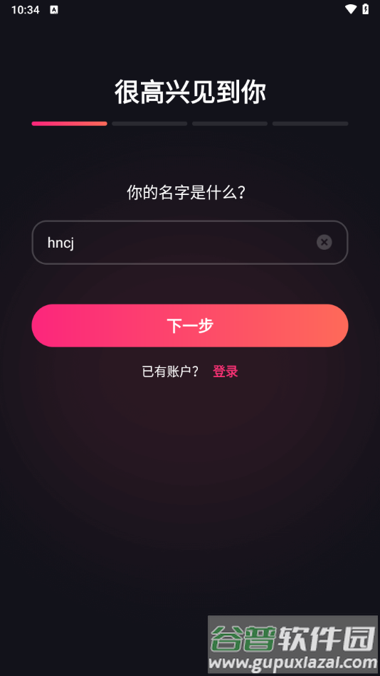 mimico聊天软件正版下载截图4