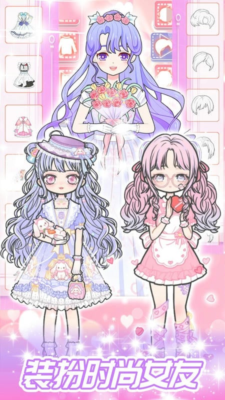 一日女友换装手游截图1