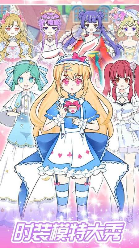 一日女友换装手游截图2