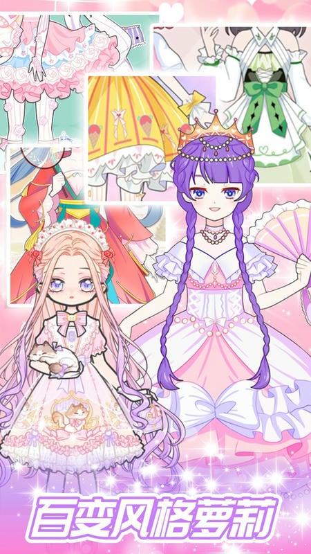 一日女友换装手游截图3