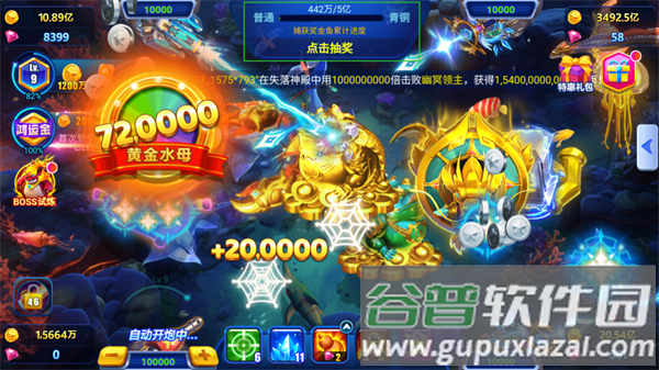 激光捕鱼内购千炮版手机下载(捕鱼游戏王)截图4