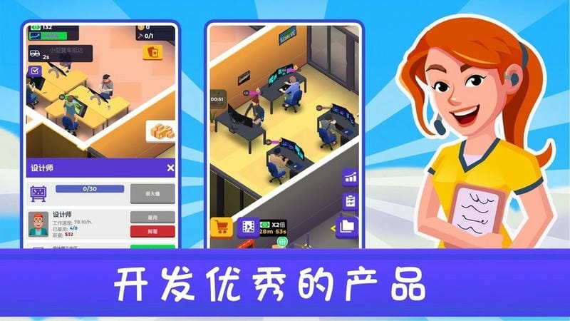 新城市大亨官方版截图1