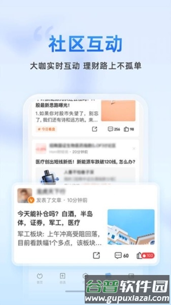 蚂蚁财富app2