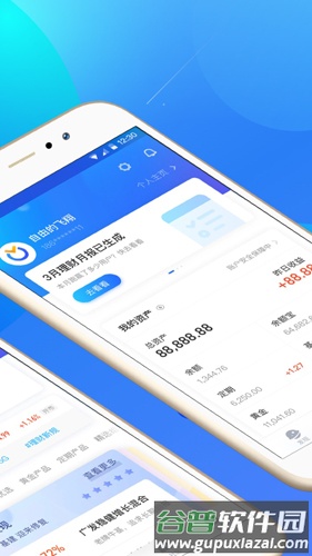 蚂蚁财富app截图2