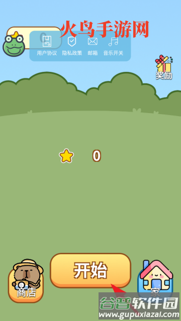 跳跳卡皮巴拉游戏