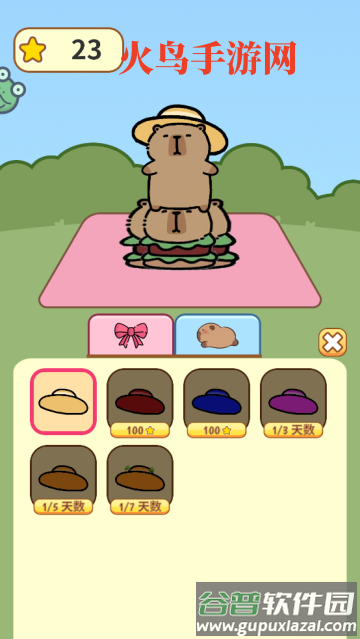 跳跳卡皮巴拉游戏