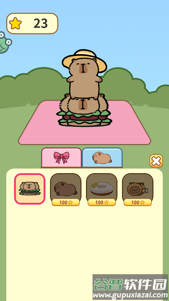 跳跳卡皮巴拉游戏截图1