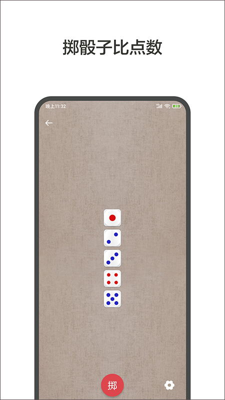 小决定大转盘中文版(大转盘小决定)截图4