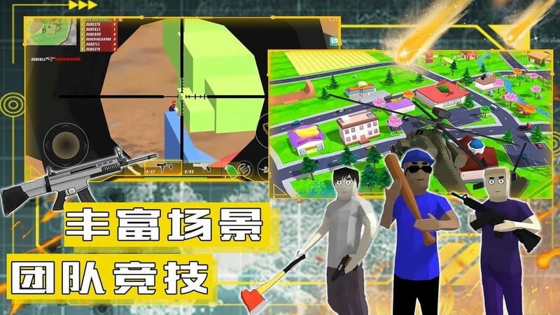 沙盒模拟城市战争官方版