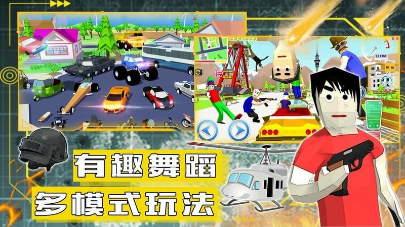 沙盒模拟城市战争官方版截图1
