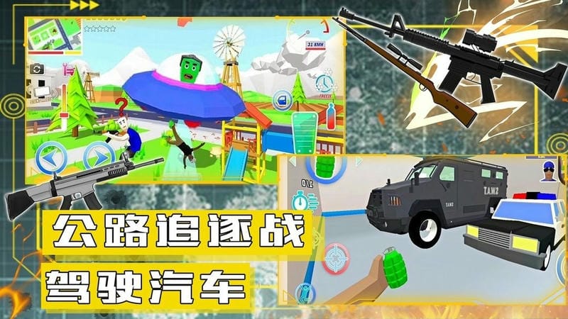 沙盒模拟城市战争官方版截图2