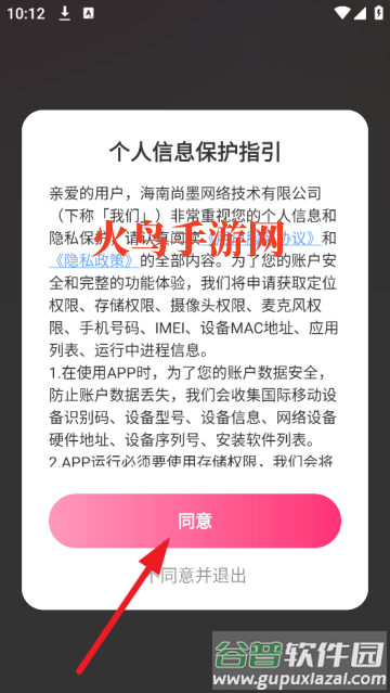 秘话聊天官方免费版