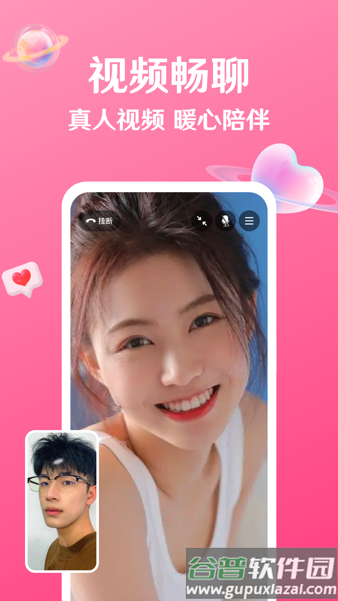 秘话聊天官方免费版截图4