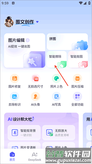 360AI办公2