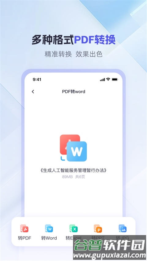 360AI办公截图2