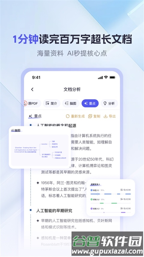360AI办公截图3
