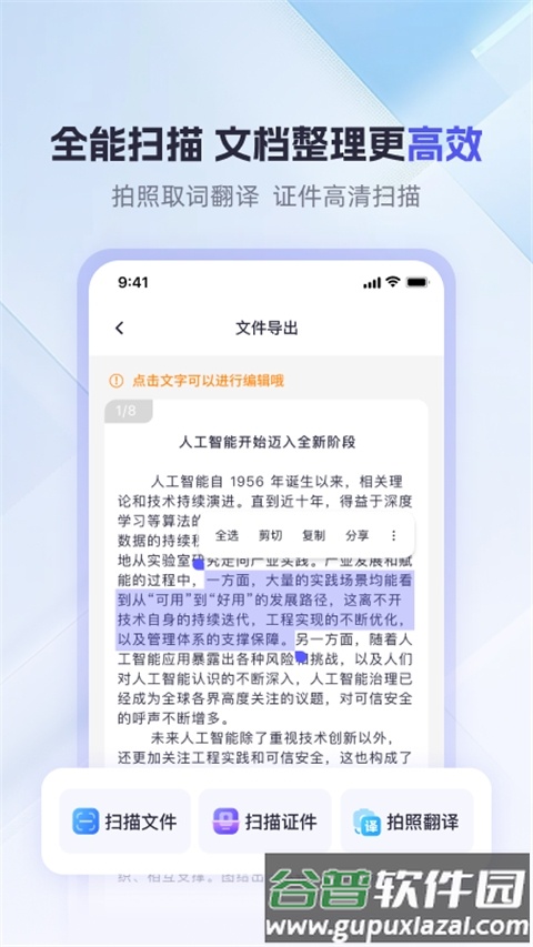360AI办公截图4