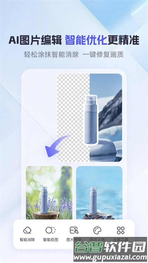 360AI办公截图5