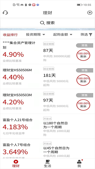 徽常有财截图3