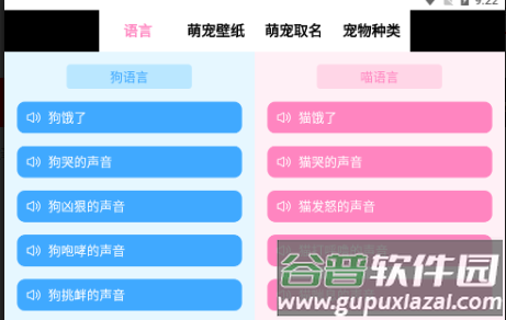 乌龟说话翻译器app(动物语言翻译器)