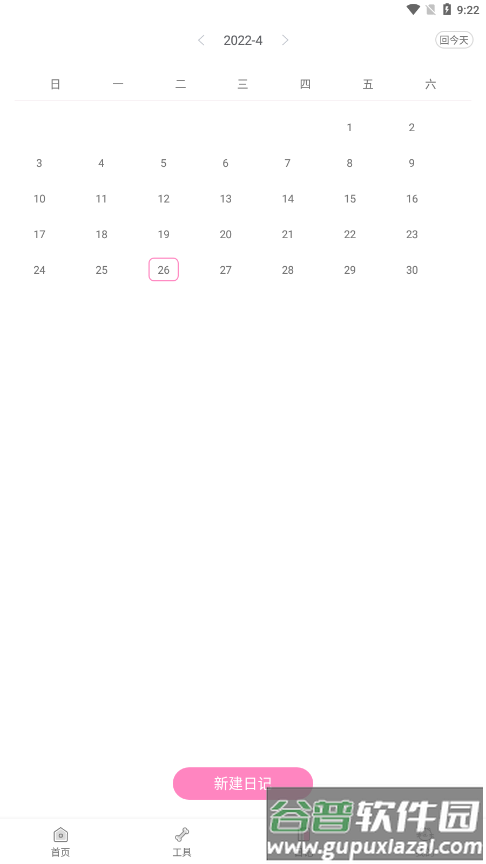 乌龟说话翻译器app(动物语言翻译器)截图3