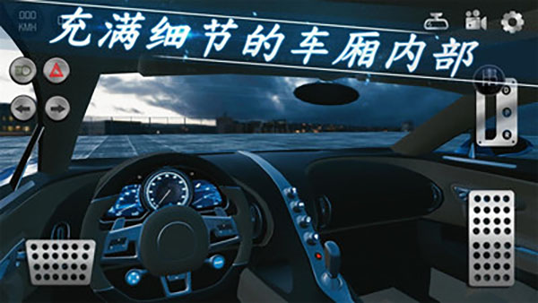 真实泊车2无限金币版截图5