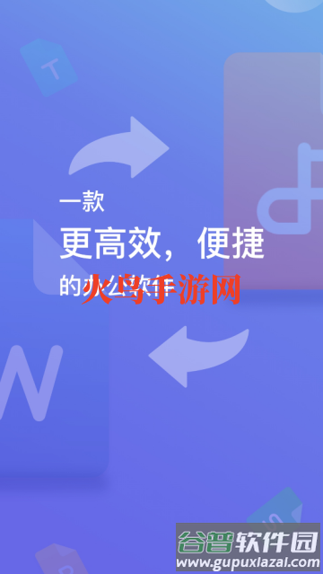 格式转换器精灵app