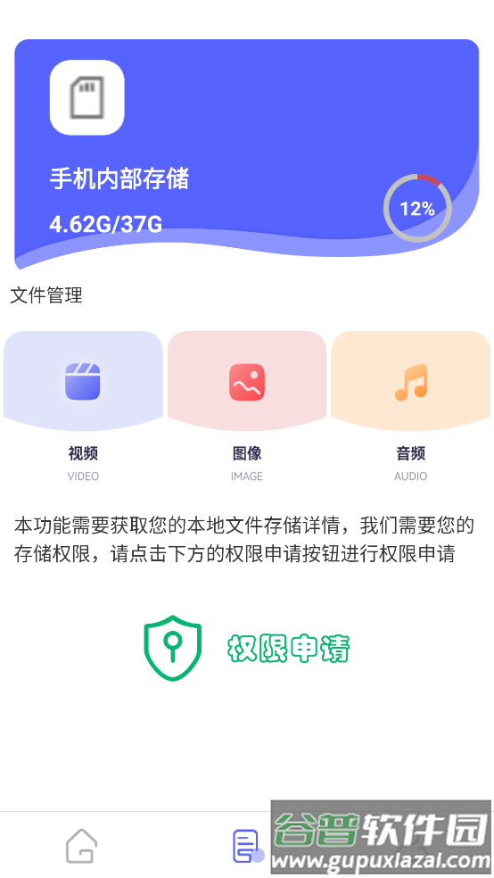 格式转换器精灵app截图1