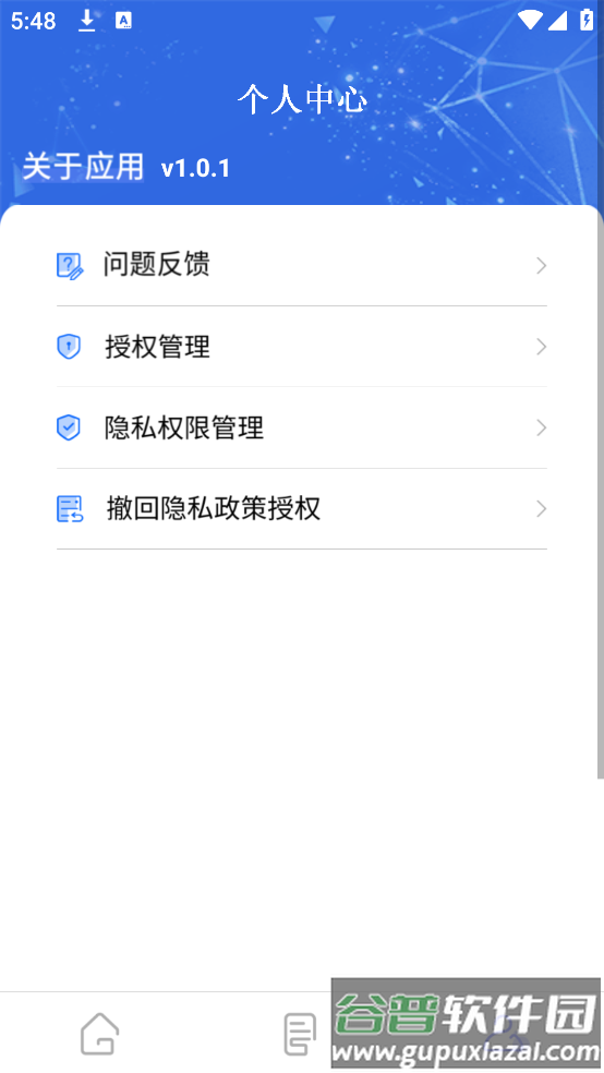 格式转换器精灵app截图2